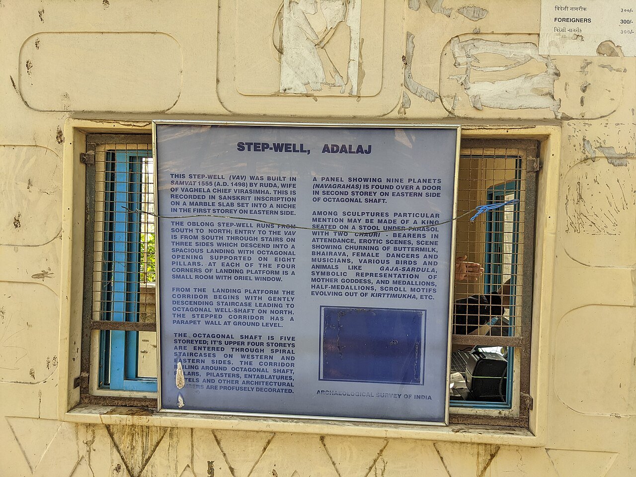 Adalaj Stepwell