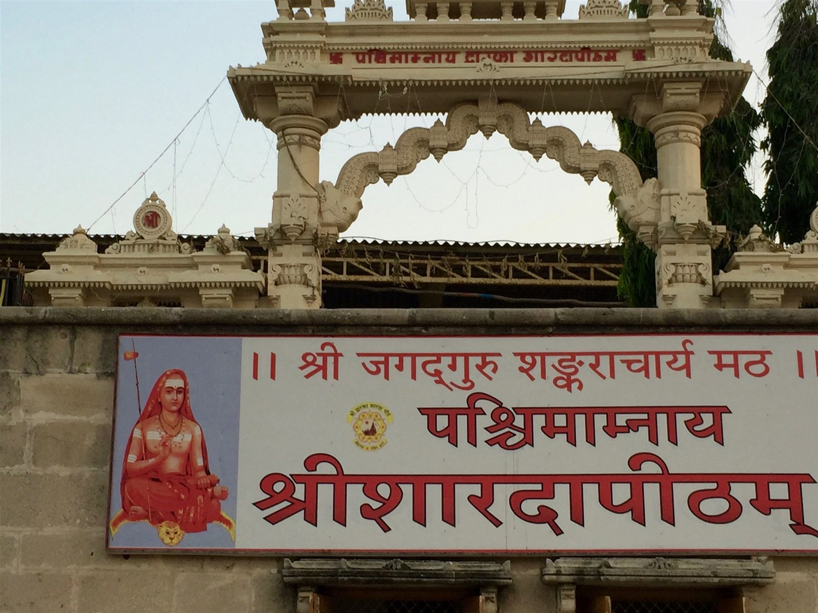 Sharada Peeth