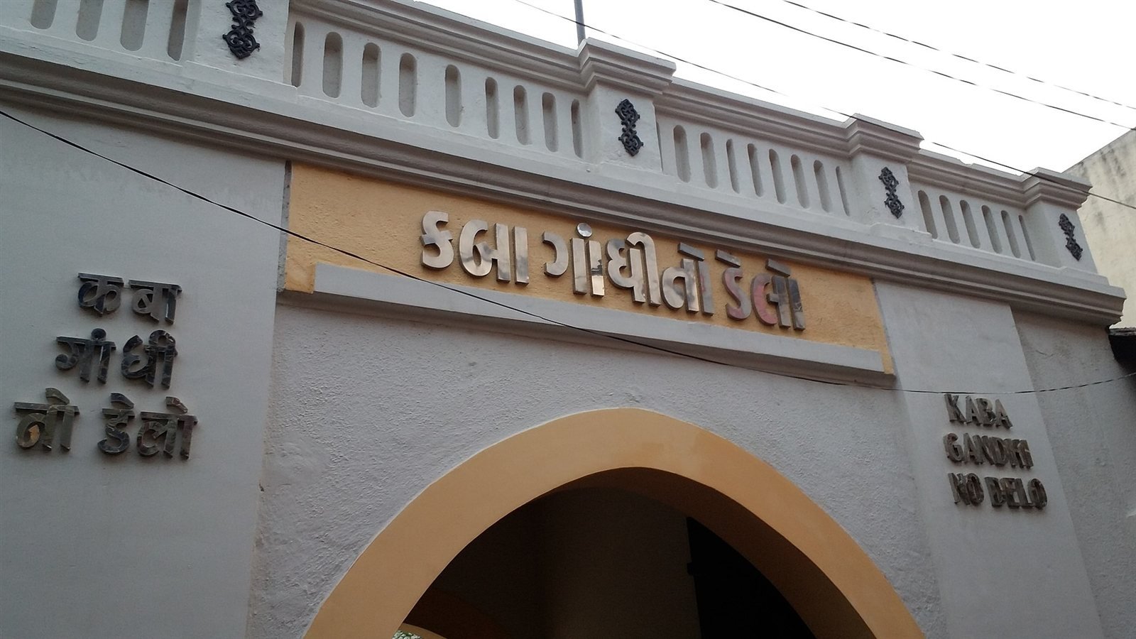 Gandhi no Delo