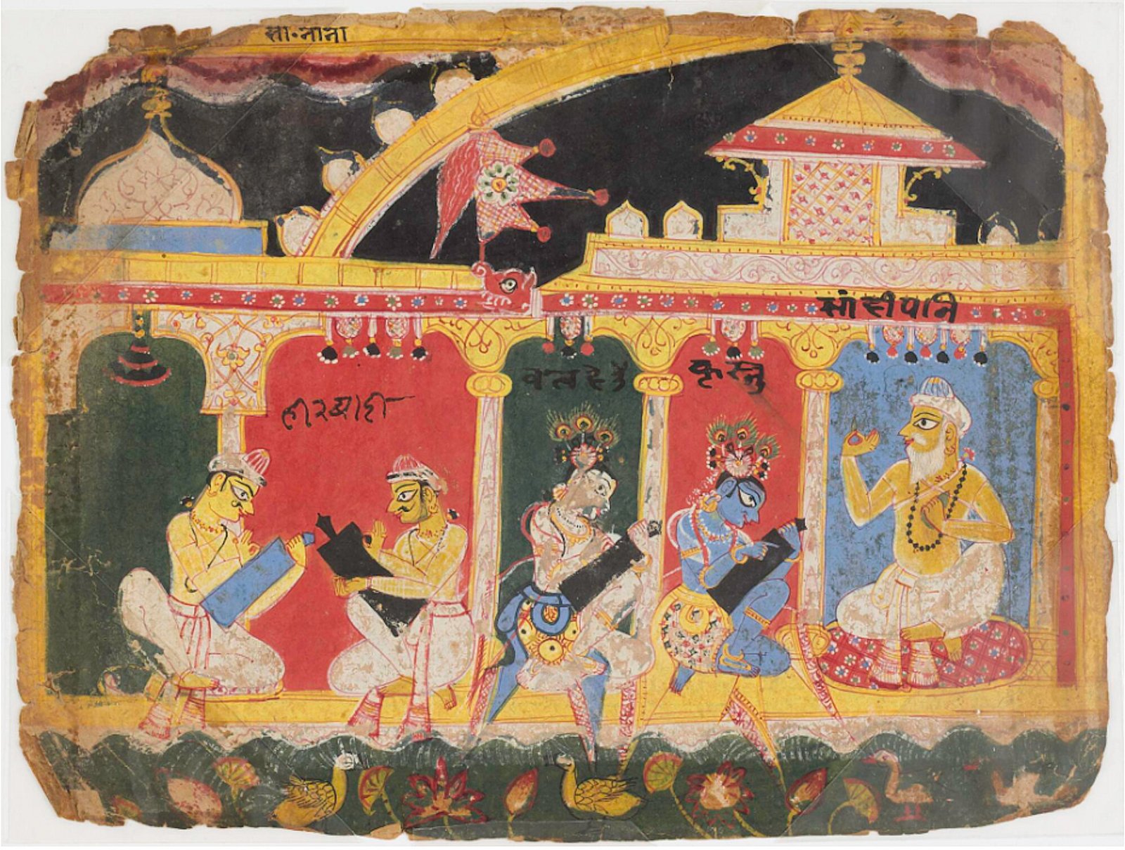 Sandipani Ashram — Ujjain